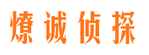 临清寻人公司